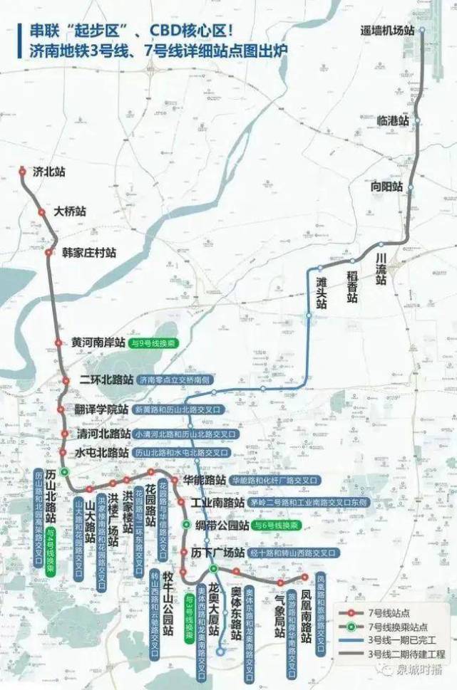 "济南地铁7号线延长至齐河"为不实消息,有关地铁线路规划请以官方消息