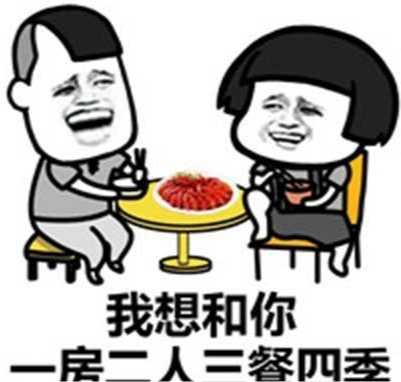 "我说:"做梦娶媳妇,的确是想得美!