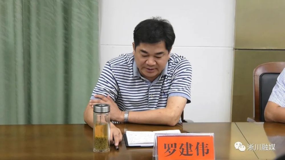 淅川县召开近期安全稳定工作会议