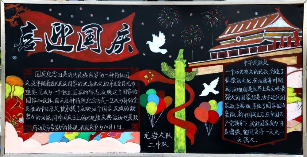 中华人民共和国72周年华诞,激发指战员爱国热情,浓厚队伍国庆节日氛围