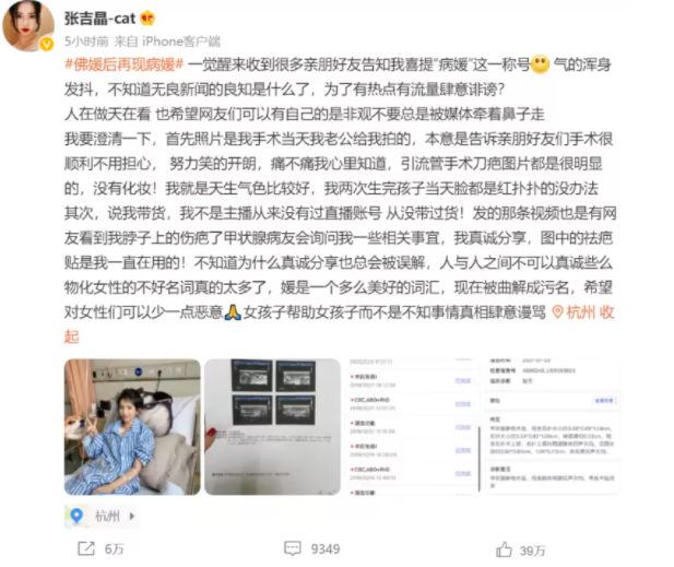 美女病床上带妆精致自拍,是媒体污蔑还是带货太疯狂