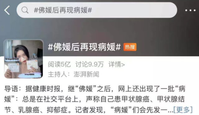 美女病床上带妆精致自拍,是媒体污蔑还是带货太疯狂