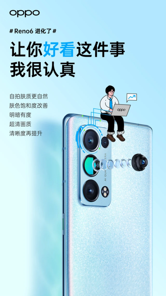 真香,oppo reno6系列国庆购机最高特惠300,综合体验超