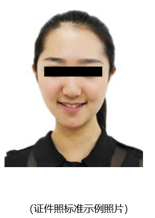 现场确认时间汇总!证件照要求素颜
