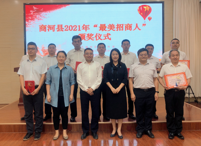 商河县10名干部获评最美招商人从双招双引看商河奋楫扬帆