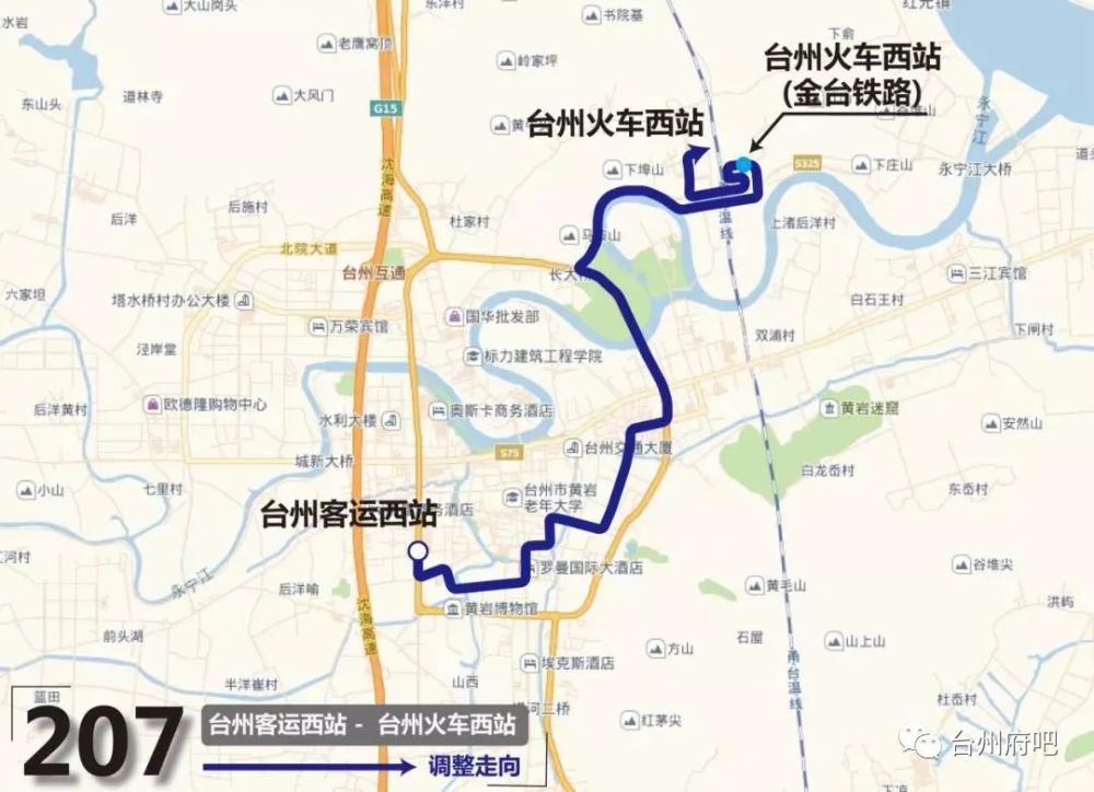 公交线路调整,台州西站东广场告别摆渡车,增加3路公交线路站点