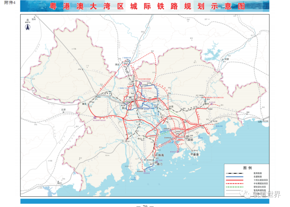 日前《广东省综合交通运输体系"十四五"发展规划》印发,铁路与轨道