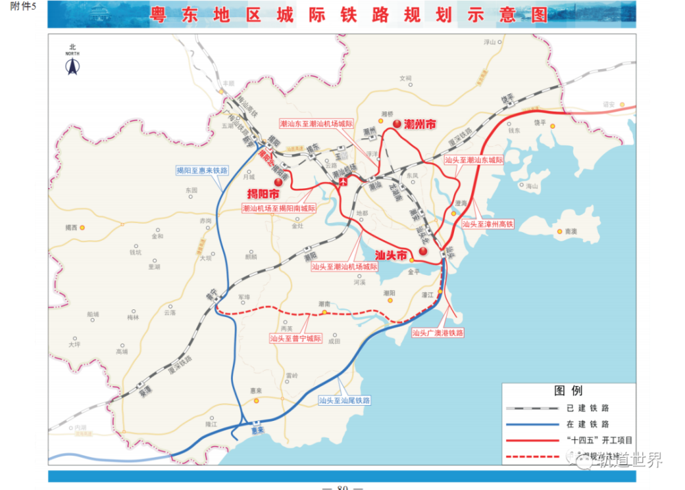 日前《广东省综合交通运输体系"十四五"发展规划》印发,铁路与轨道