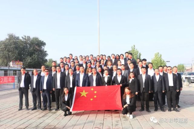 新和县举行庆祝中华人民共和国成立72周年升国旗仪式
