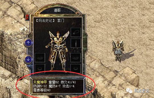热血传奇:战士武器的优点很多,缺点也很明显!_腾讯新闻