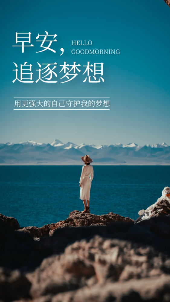 亲们加油《 早安,周六》good morning……早安心语正能量语录句子每日