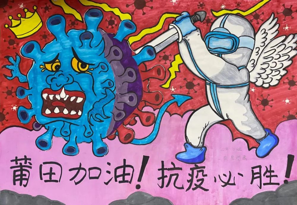 《童画战疫 致敬英雄》 黄恩希 8岁