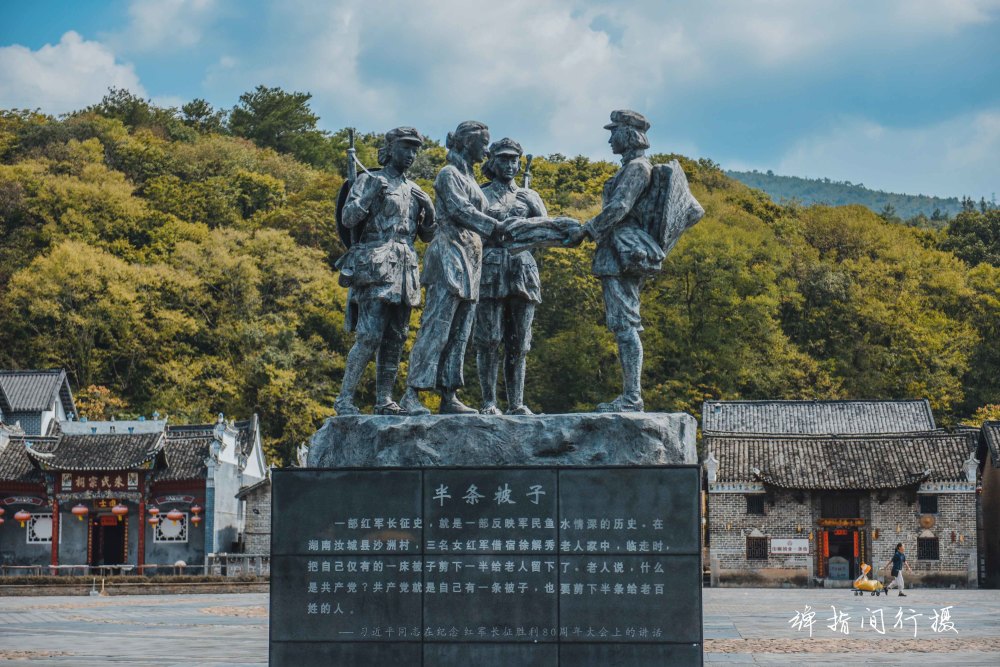 探访"半条被子"发生地,重温感人红色故事,昔日山村摇身变成4a景区