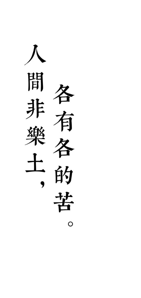 苹果全屏壁纸图非常漂亮不喜欢拉黑我