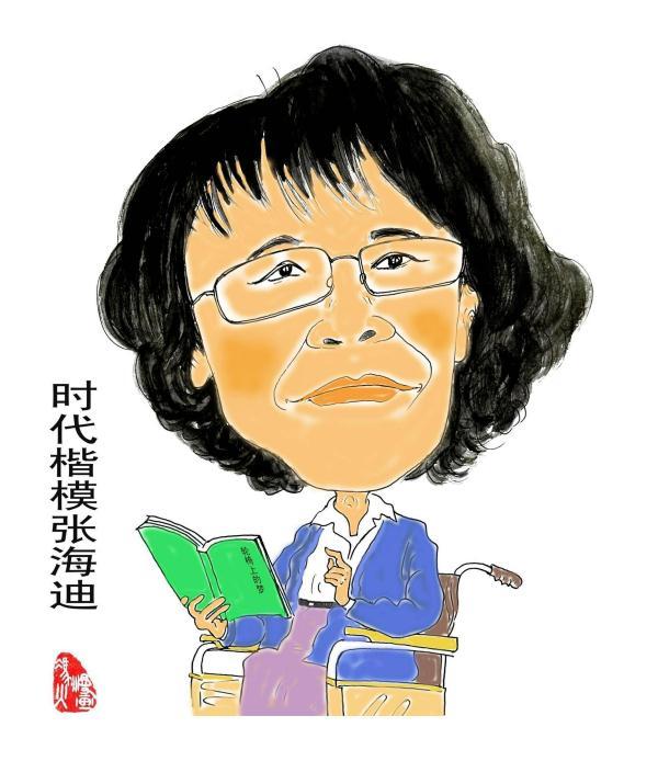 人物介绍:张海迪,山东人,生于1955年,小时候因患血管瘤导致高位截瘫
