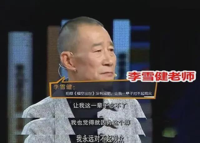 67岁李雪健状态憔悴,患病21年声带受损,获奖无数却有两大憾事