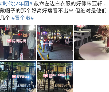 偶遇tnt团建,宋亚轩衣服让众人行踪暴露,即便不是粉丝也能认出