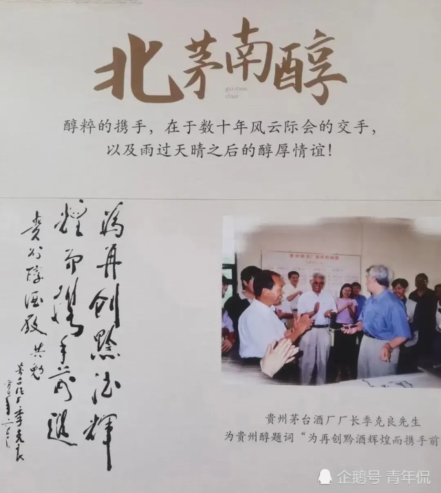 茅台和贵州醇的八年恩怨,导致"北茅南醇"的局面不复存在