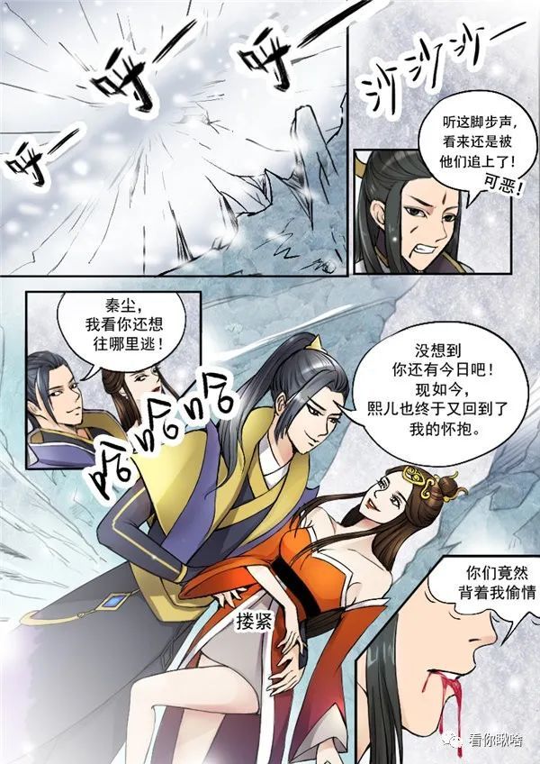 【恐怖漫画】武神主宰_腾讯新闻