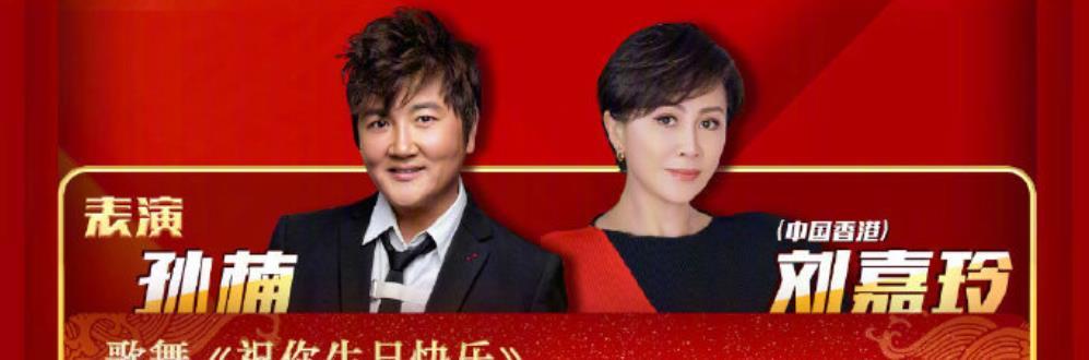 孙楠刘嘉玲给国庆晚会开场,谢霆锋中秋后再登台,压轴的都是冠军