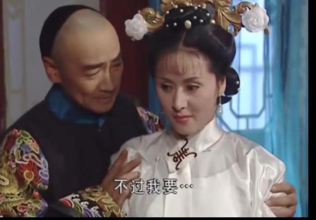 童年回忆格格要出嫁太后下嫁成洗脚婢皇帝娶不到女主要出家