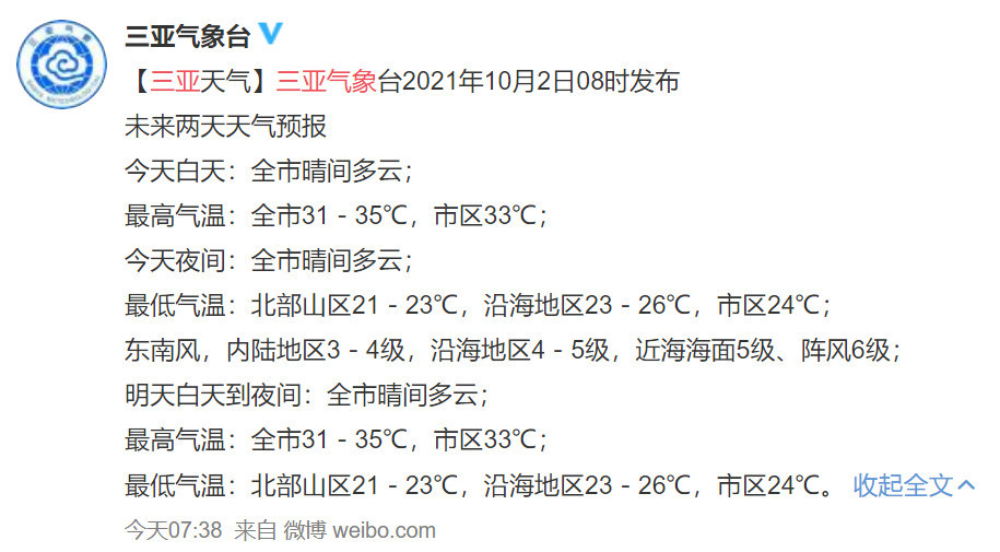 三亚十月份天气预报_(三亚天气10月份天气)