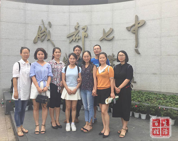 【办家门口的好学校】郫都三中教育特色展示:七中直播 异地同堂