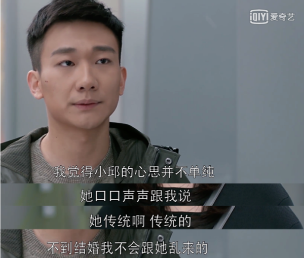 《欢乐颂:有房有车,规矩本分的应勤,他想娶个清白的传统女子
