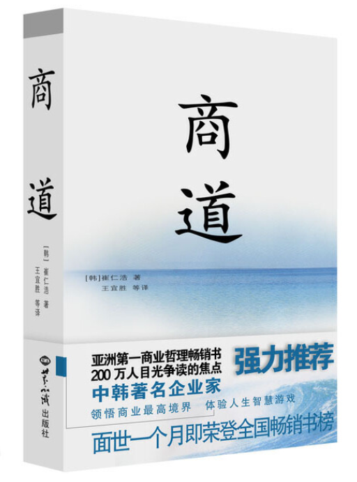 小时候一起跟奶奶看电视在厦门卫视看到相关的电视剧《商道》被林尚沃