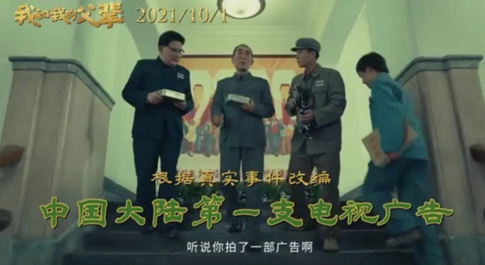《我和我的父辈》吴京很燃,徐峥和沈腾很欢乐,章子怡令人惊艳!