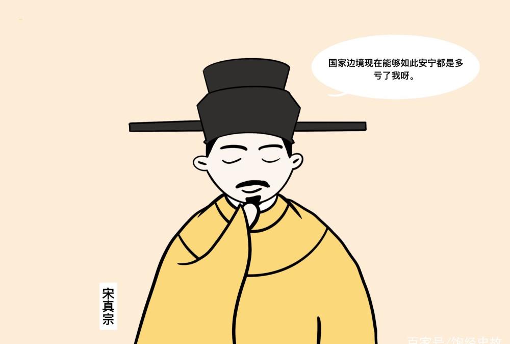 太平宰相王旦如何得皇帝看重实现人生目标