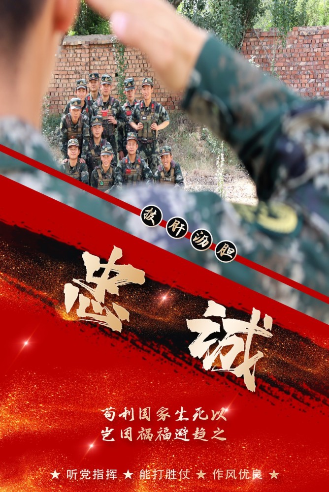 宁夏武警战士推出"国庆海报"祝愿祖国母亲