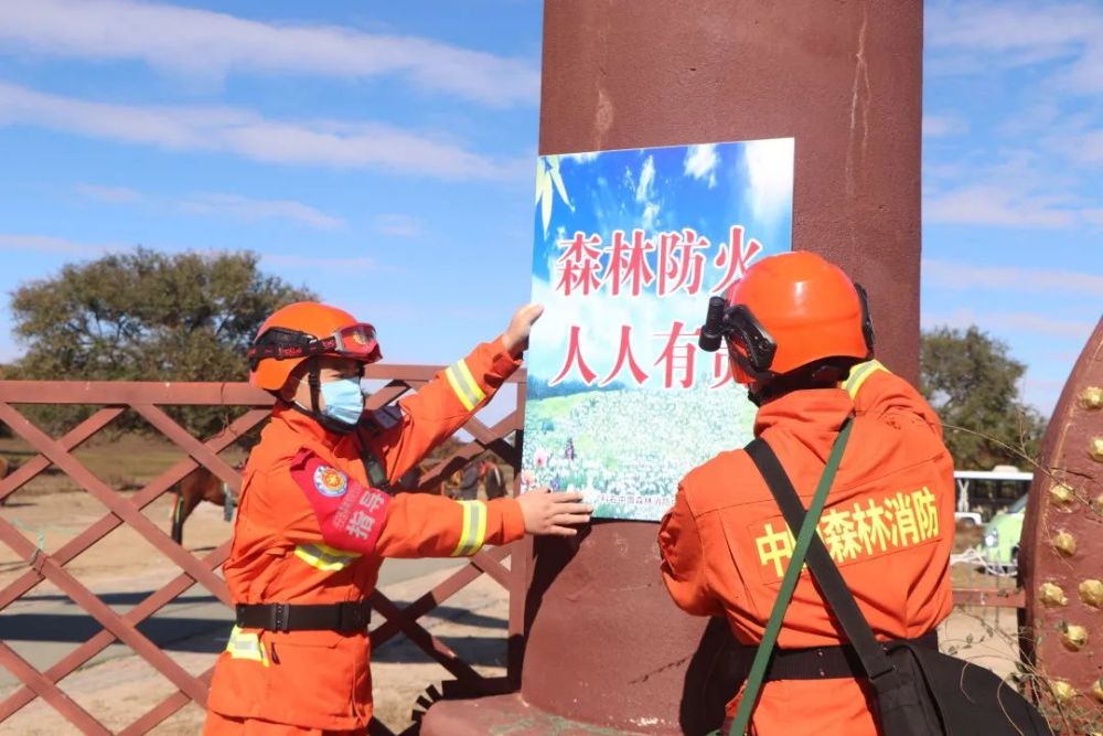 国庆节!森林消防员守护万家团圆