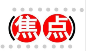 违规预售邢台中湖地产被处罚