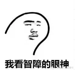 怎么礼貌地阴阳怪气地骂人?
