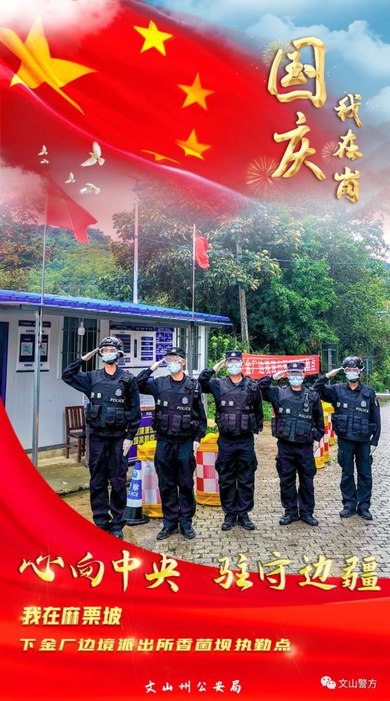 有一种坚守叫国庆我在岗(海报组图)