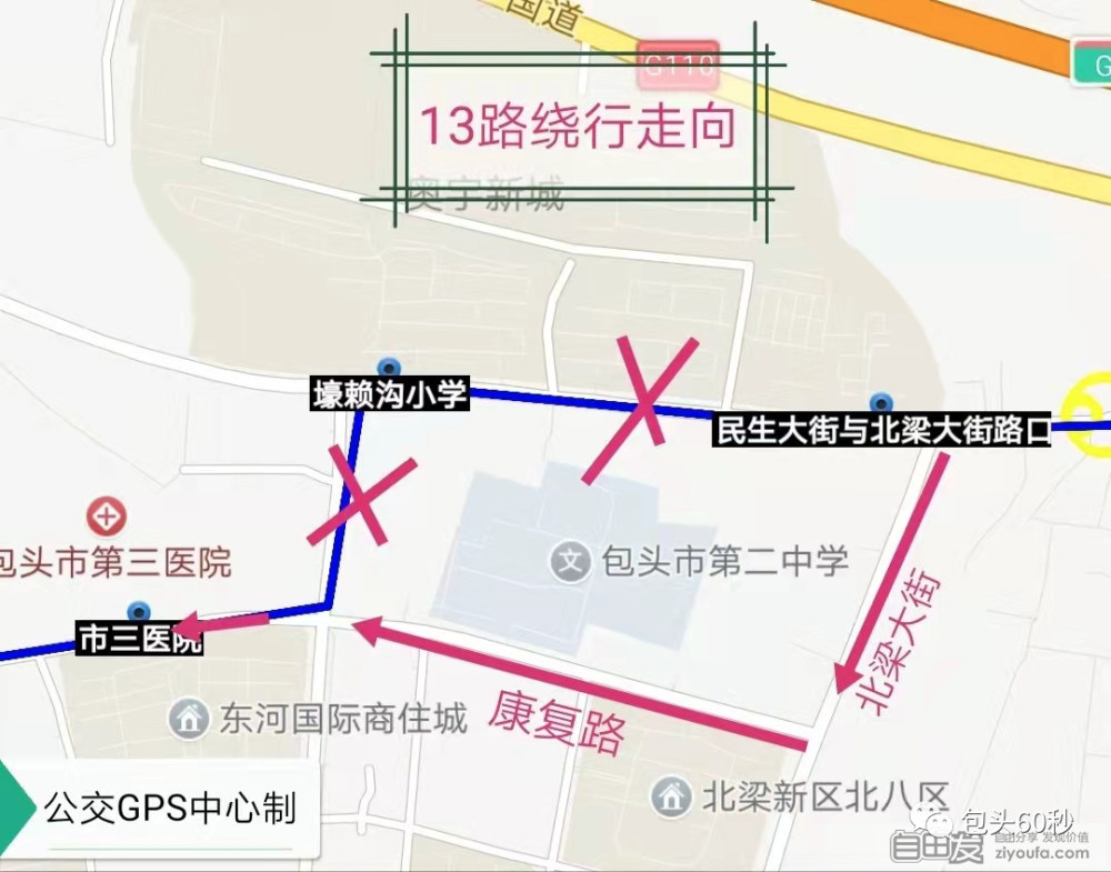 包头市国庆期间多条公交线路改道绕行引发市民抱怨