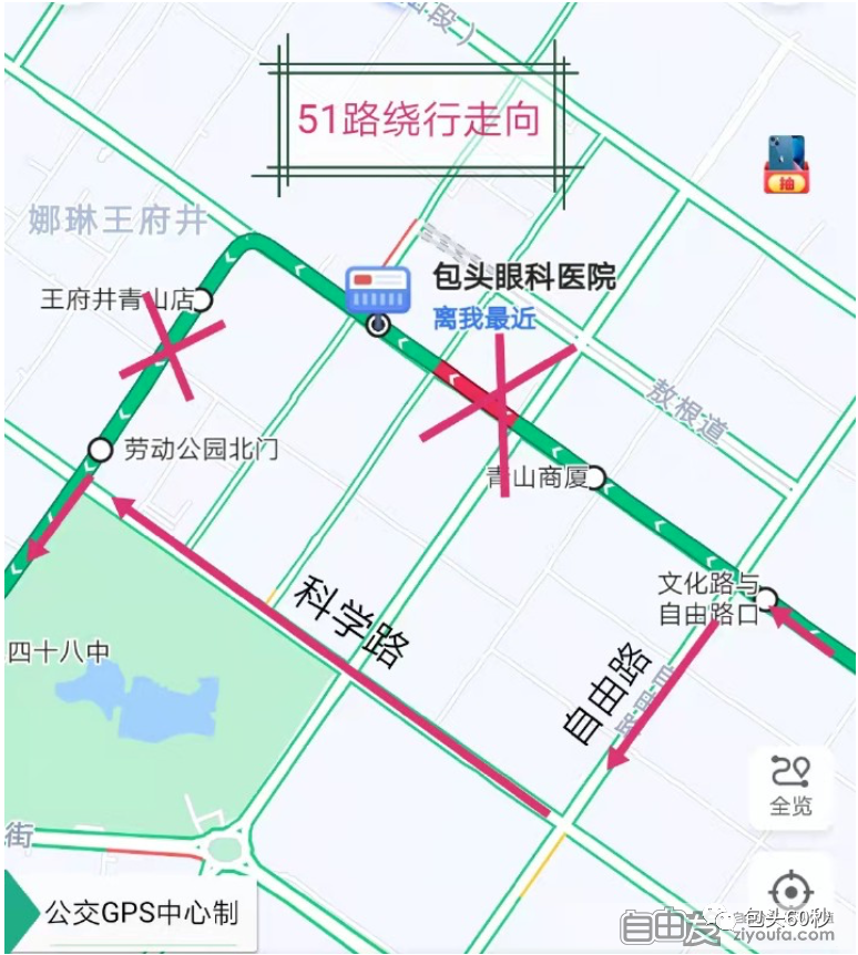 包头市国庆期间多条公交线路改道绕行引发市民抱怨