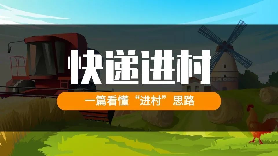 便民之举赣榆加快推动快递进村家门口收快递更方便