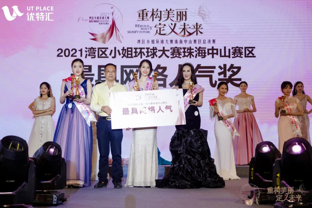 1号选手麻安琪夺得"网络人气第一名"最佳表现力奖"3号选手蔡欣倩"最