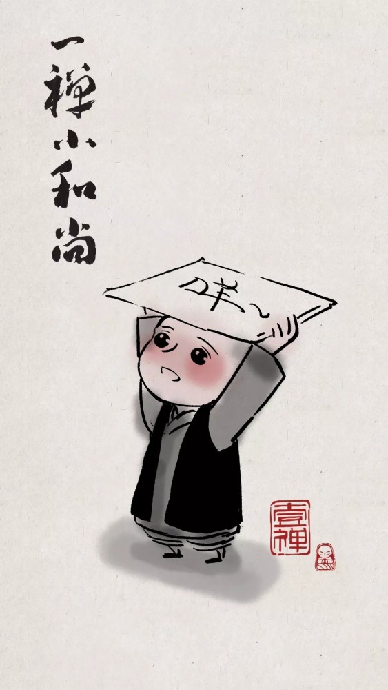100张一禅小和尚唯美哲思壁纸