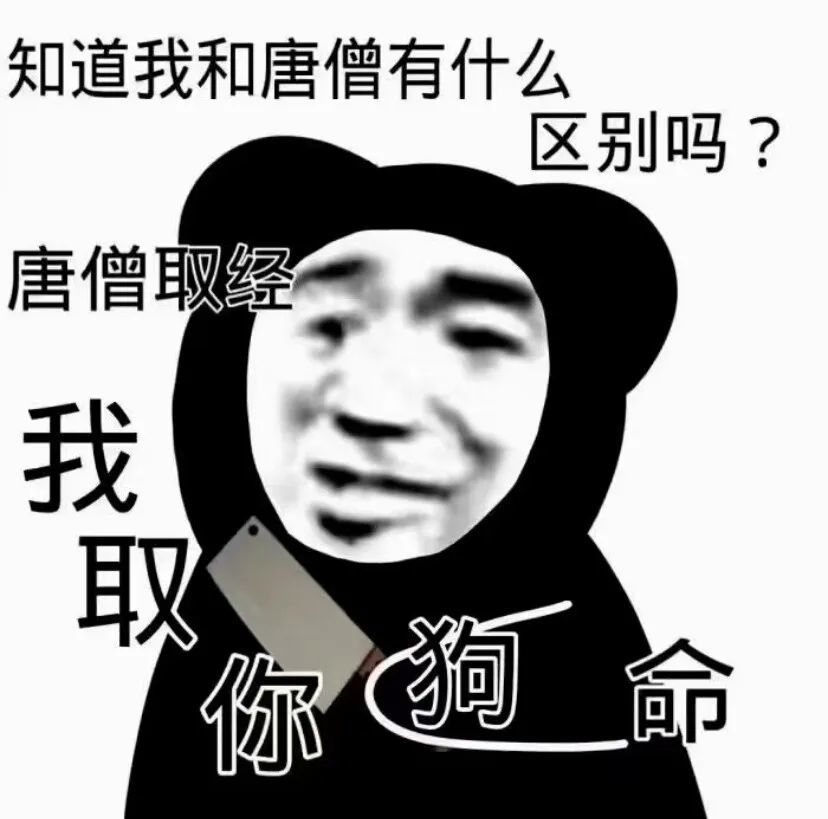 表情包出警