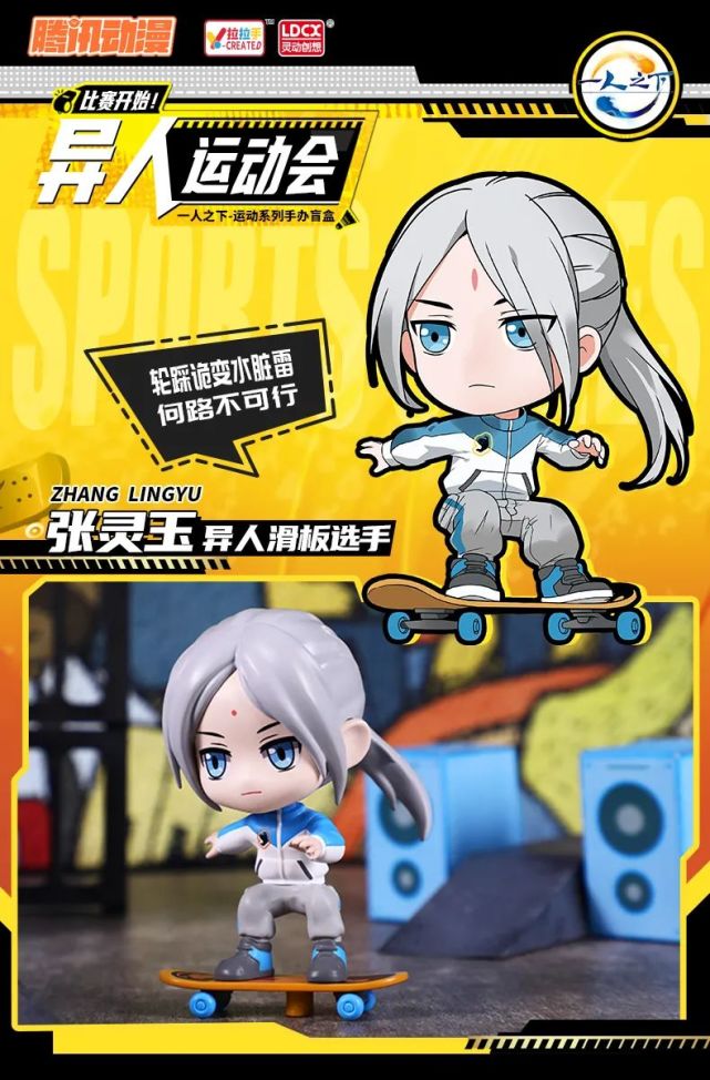 《一人之下》q版大头运动系列手办盲盒
