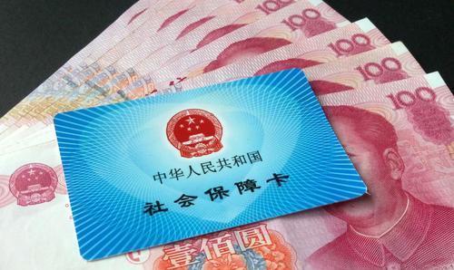 养老金"新规"出台,2021年将"统一发放",拿社保卡即可领取