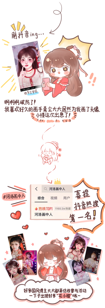 假期手账本一起随时随地花小楼