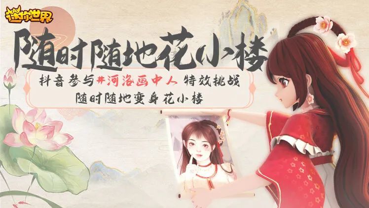 假期手账本一起随时随地花小楼