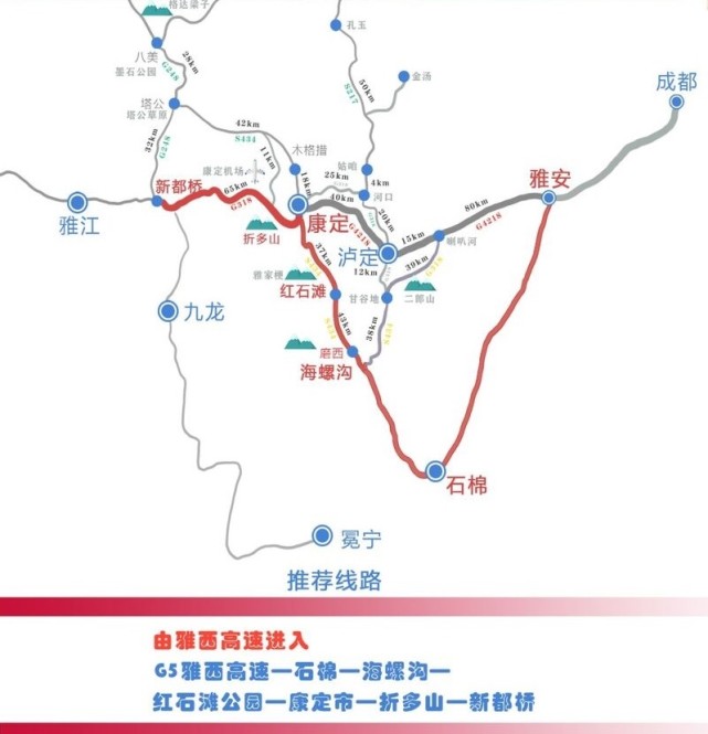 线路二:g4218线雅康高速公路 泸定县—姑咱镇—丹巴县—八美镇—塔公