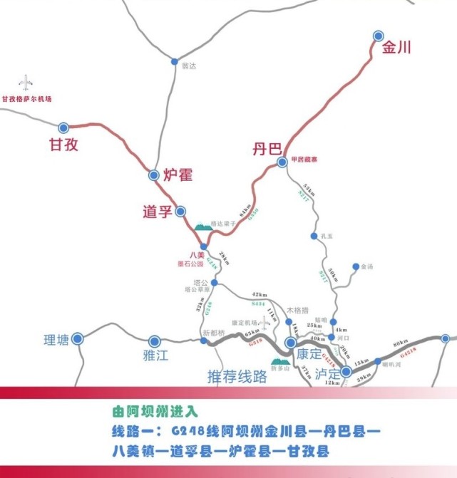 线路二:g317线 阿坝州马尔康—色达县—炉霍县—甘孜县—德格县