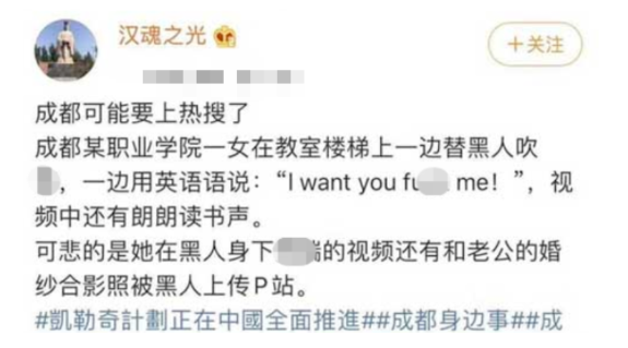 成都"黑帽门:25岁已婚美女教师出轨黑人后被网播,可怜其丈夫