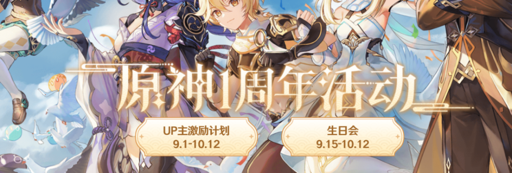 《原神》一周年,我要帮米哈游"洗白"